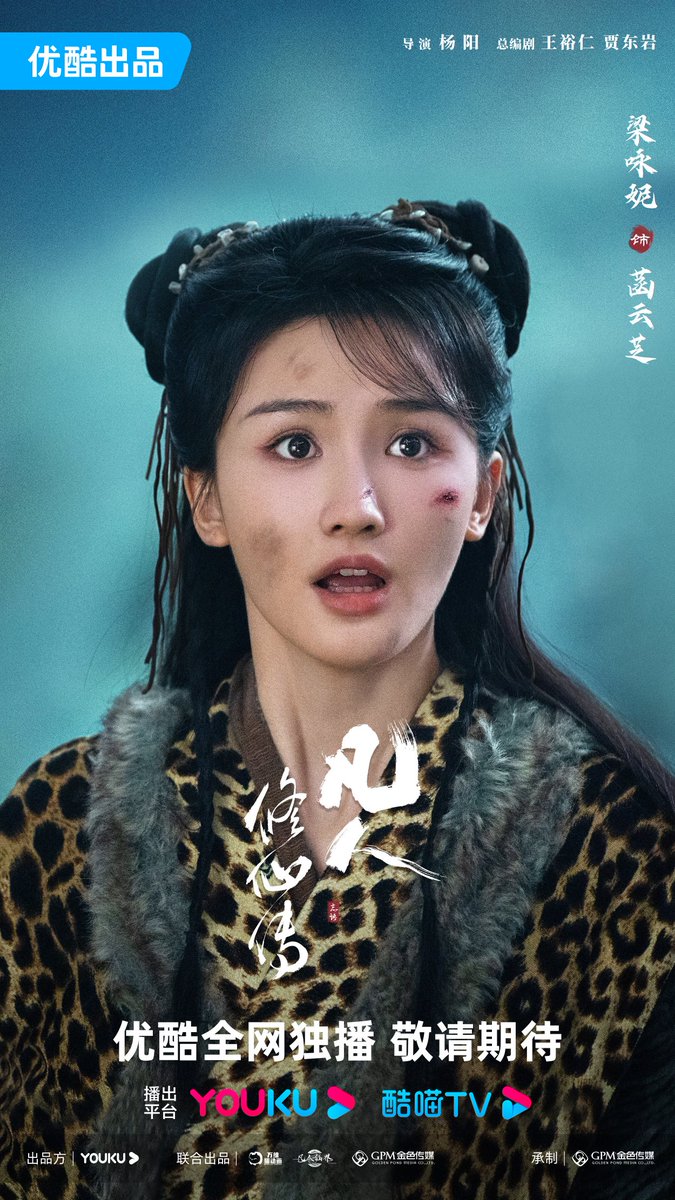 TIA_FRXXZ's tweet photo. #LiShengjia as Wu Xuan
#LiangYongnai as Han Yunzhi
#LiuKejun as Yan Ruyan
#LiXizi as Chen Rong
#TheImmortalAscension #凡人修仙传 https://t.co/Z482qMAXab