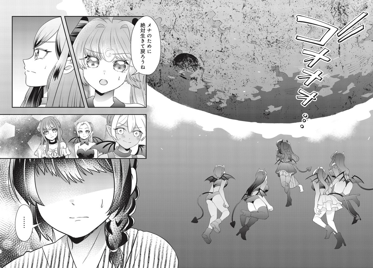 【きららフォワード8月号】 🍄第1~2巻 大好評発売中!🍄 橘まなり先生『サキュバスイッチ』 第16話:あの日に戻れたら 性の惑星の落下を防ぐため あんずとメル子たちが立ち向かいます☄️🔥 次号最終回です! #サキュバスイッチ