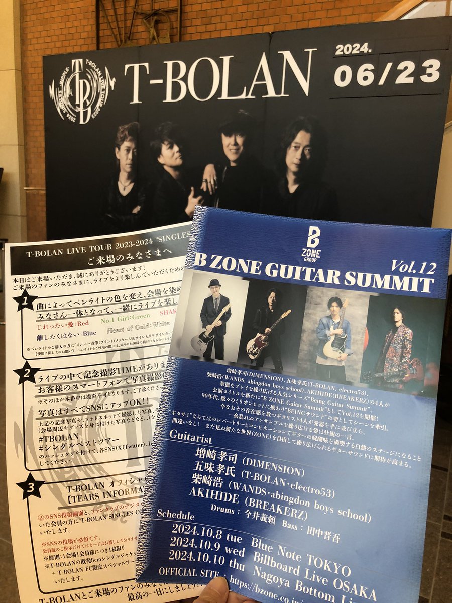 oO（チラシに有益情報しか載ってない…！） #TBOLAN #シングルベストツアー