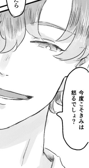 終わらなくて終わらないのでかわいく描けたコマでも見て😭 
