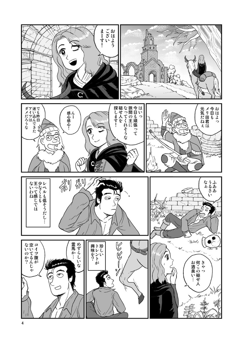 メロンブックスさん取り扱いのいくつかの書籍を電子版にしました。電子版派の方はチェックしてみてください。#ELDENRING
DangDang王になる(もかぷりん)の通販・購入はメロンブックス | https://t.co/ONSUvib9zH