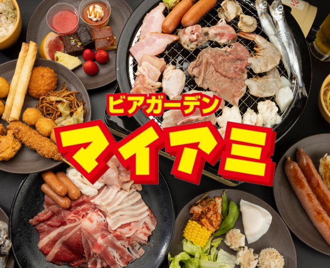 横浜高島屋 ビアガーデン🍻】 ［ビアガーデン マイアミ］がオープン
