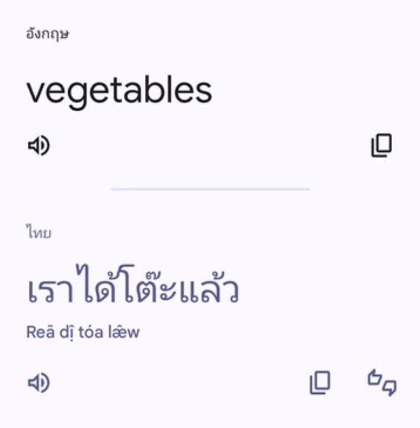 คนคิดล้ำเกิน
