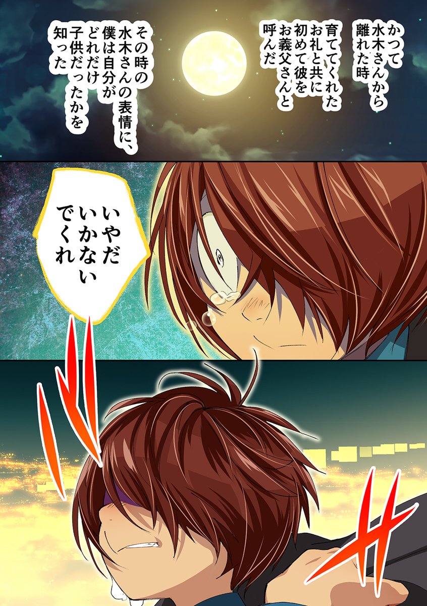 ぬらりひょんの復活(19)
本版のサンプルはここで終わりです。
お付き合いありがとうございました!
発行は8月くらいにはできるかなと…。本の方にはエピローグがついている予定です。 