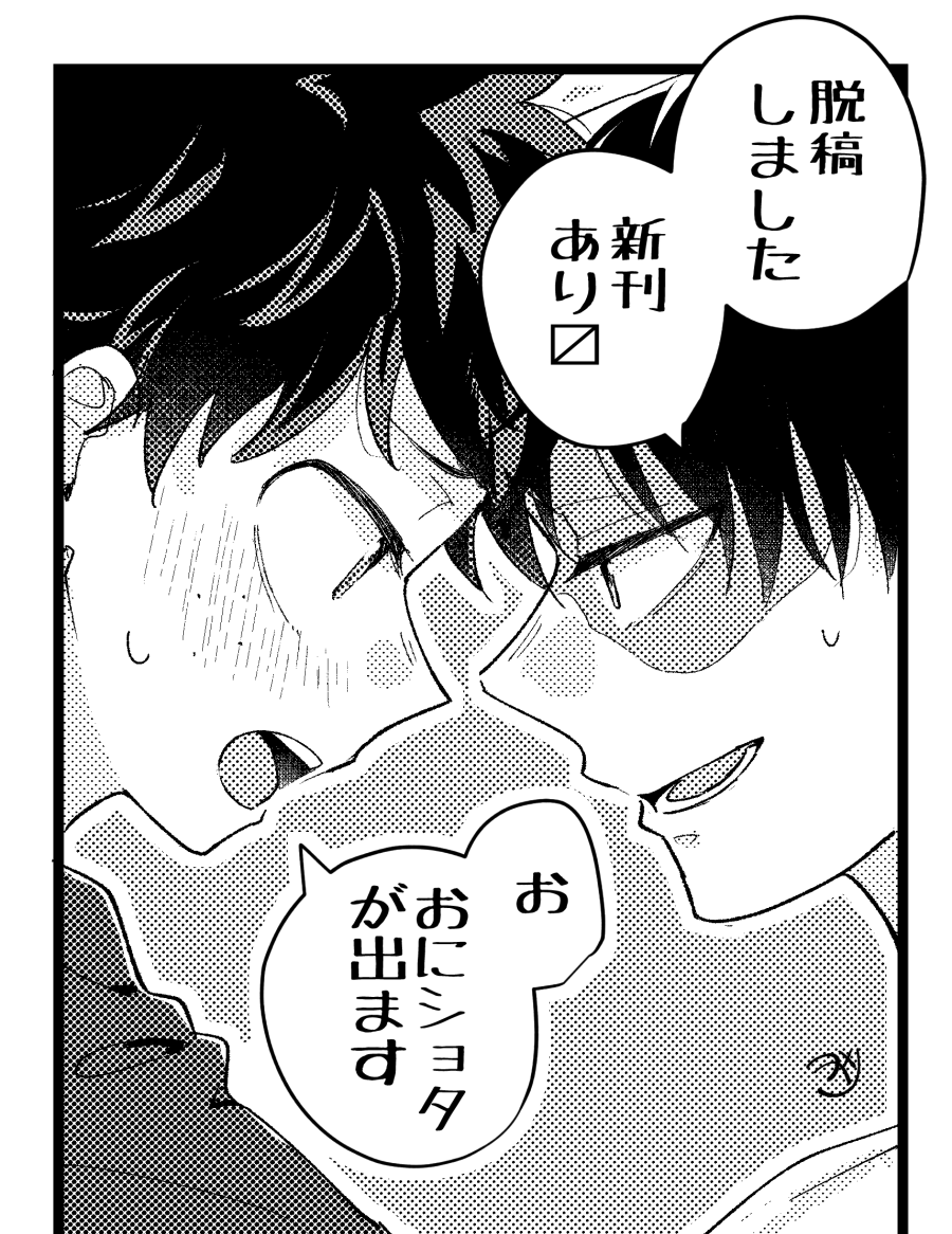 終わったーーーーー 