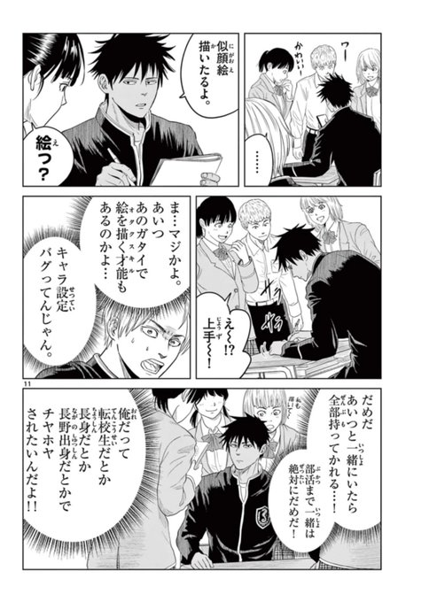 （4/8） 水口尚樹 さんのマンガ ツイコミ(仮)