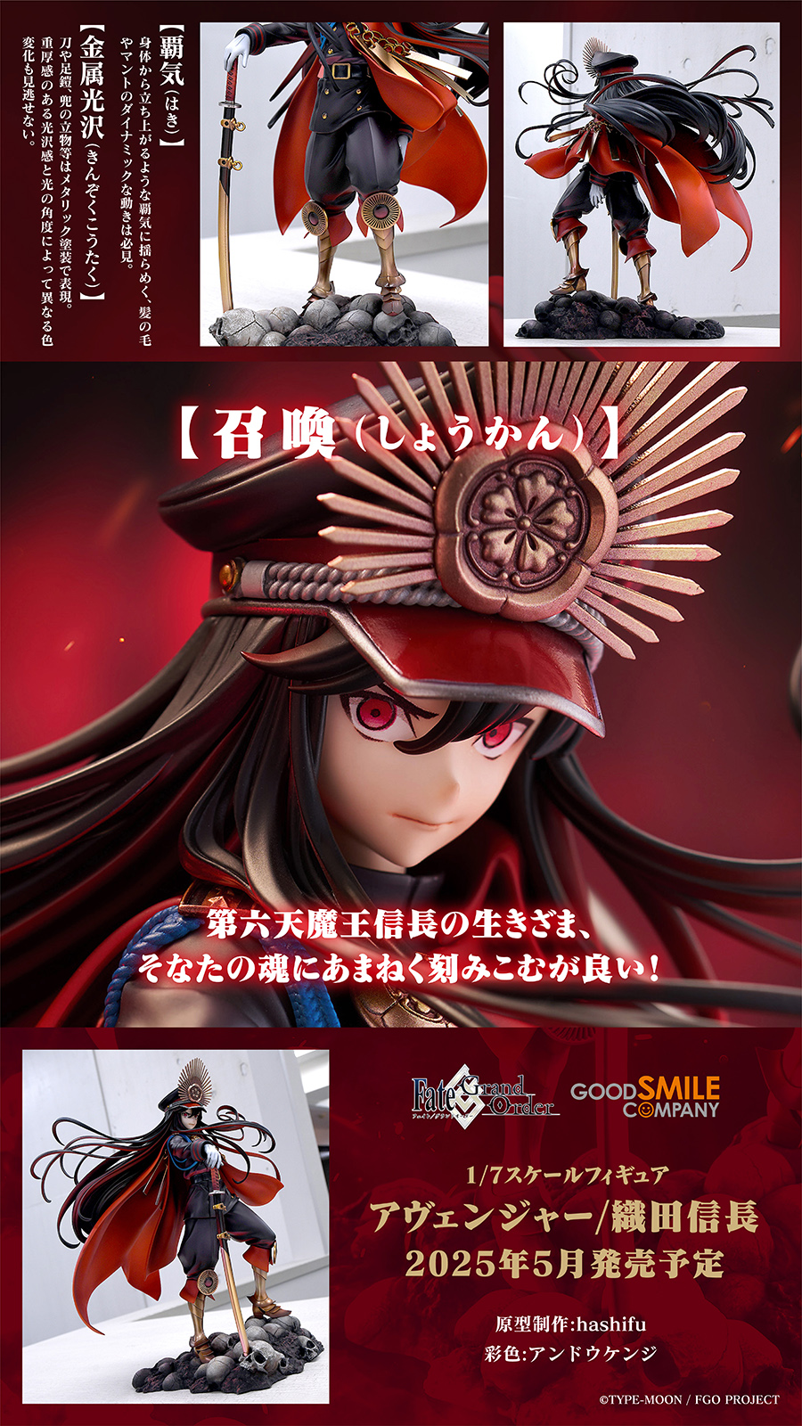 楽天ブックス: 第六天魔王信長 - 織田信長と異形の守護神 - 藤巻