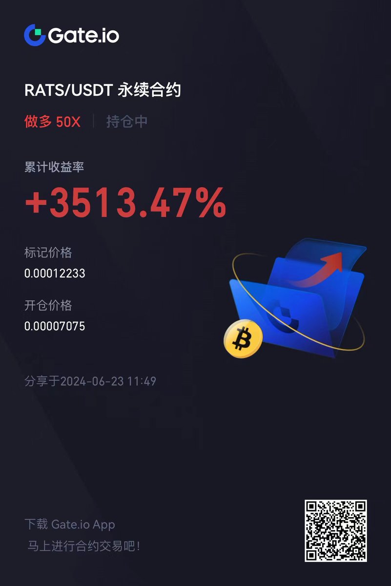 为信仰买单 #rats