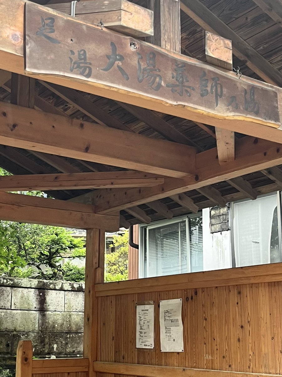 ashiyubito's tweet photo. 上田の別所温泉♨️にある「大湯薬師の足湯」と「足湯ななくり」の2カ所を訪問。いずれも弱アルカリ性の単純硫黄泉でほのかに硫黄臭がし、湯温も適温で大変気持ちのいい足湯でした！　#足湯、#別所温泉 https://t.co/l4bosdwQl5