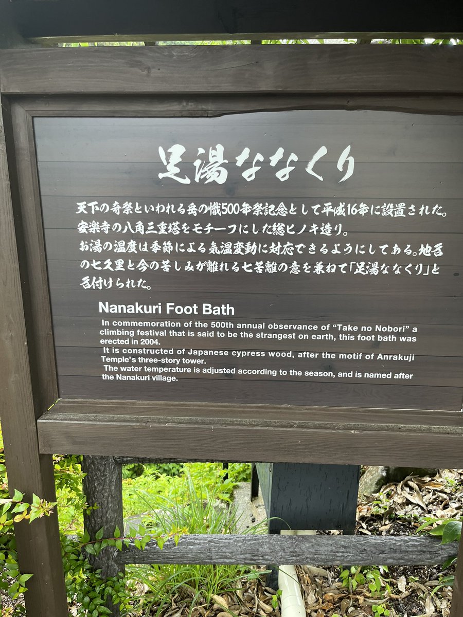 ashiyubito's tweet photo. 上田の別所温泉♨️にある「大湯薬師の足湯」と「足湯ななくり」の2カ所を訪問。いずれも弱アルカリ性の単純硫黄泉でほのかに硫黄臭がし、湯温も適温で大変気持ちのいい足湯でした！　#足湯、#別所温泉 https://t.co/l4bosdwQl5