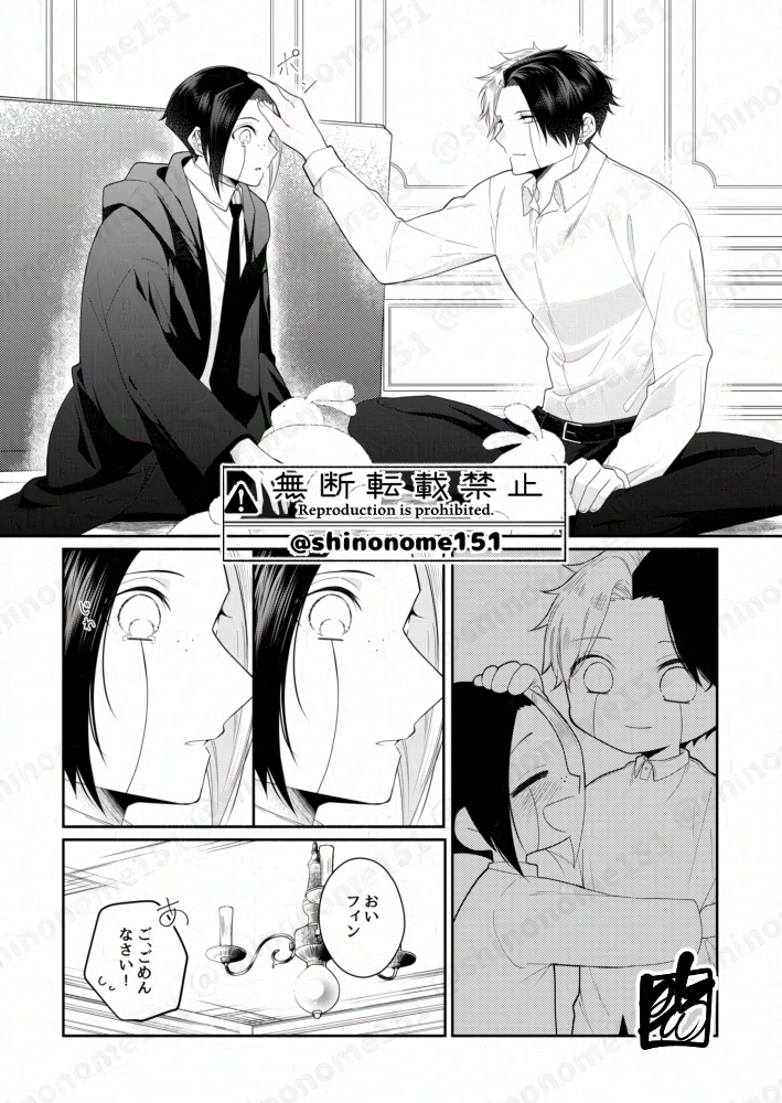 7月15日CC福岡レイフィン兄弟本サンプル① 