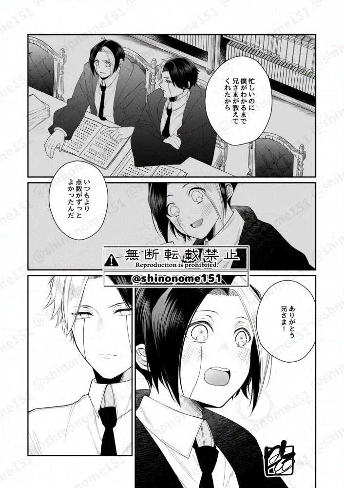 7月15日CC福岡レイフィン兄弟本サンプル① 