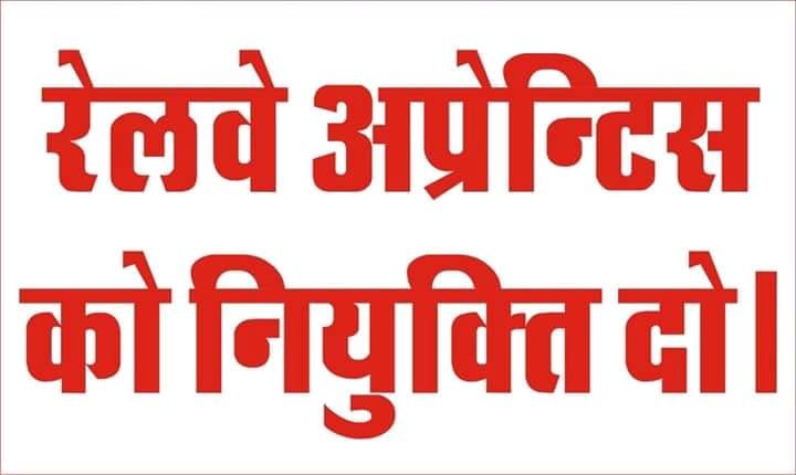 AmanKum15650660's tweet photo. #ReinstateGMPower4CCAA
रेलवे अप्रेंटिस डबल स्किल होने के बावजूद भी 10 सालों से बेरोजगार हैं उन्हें रोजगार क्यों नहीं दिया जा रहा है मिडिल मंत्री से पूछना चाहता हूं ऐसा क्यों उन्हें क्यों बेरोजगार रखा जा रहा है उन्हें वन टाइम सेटलमेंट दिया जाए 
@AshwiniVaishnaw 
@RahulGandhi https://t.co/Sw3Y9y1WI3