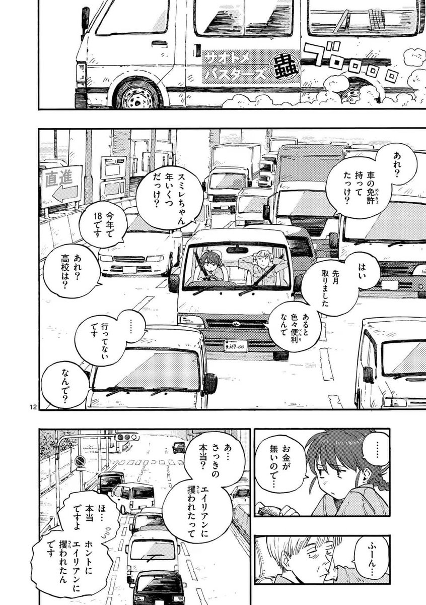 (3/20) 