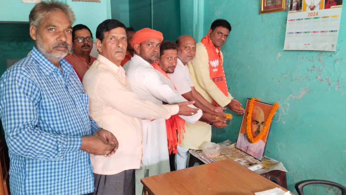 भारतीय जनसंघ के संस्थापक, सांस्कृतिक राष्ट्रवाद व राष्ट्रीय एकता के सूत्रधार, प्रखर विचारक और शिक्षाविद श्रद्धेय डाॅ. श्यामा प्रसाद मुखर्जी जी के बलिदान दिवस बैरिया मण्डल के बूथ नम्बर 289 पर श्रध्दा सुमन अर्पित किया।