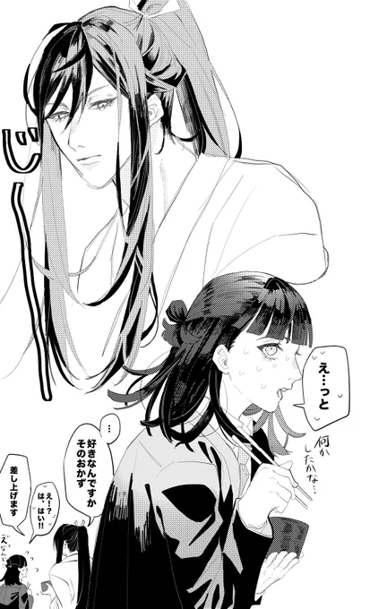 太郎さんと審神者 