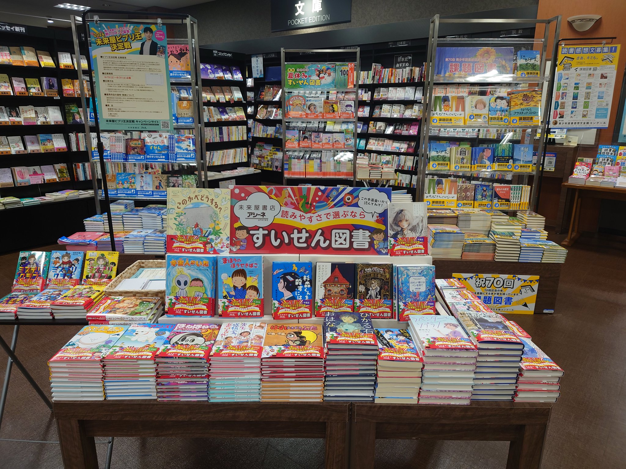 國民書店 坂井直樹の”デザインの深読み”: アジア圏で巨大アミューズメント