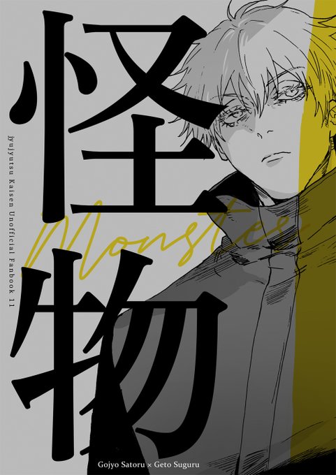 6/30 JBF五夏2冊目新刊サンプル A5 58P イベント頒布価格.. | 吝