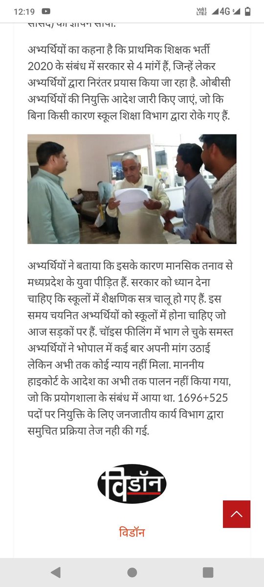 प्रमुख 4 मांगो को लेकर #प्राथमिक_शिक्षक_भर्ती_2020 के  अभ्यर्थी दर - दर भटक रहे फिर भी अभी तक न्याय नहीं मिला। माननीय मुख्यमंत्री डॉ. <a href="/DrMohanYadav51/">Dr Mohan Yadav</a> जी से निवेदन कि अभ्यर्थियों की पीड़ा को समझने की कृपा करें।
🙏🙏🙏