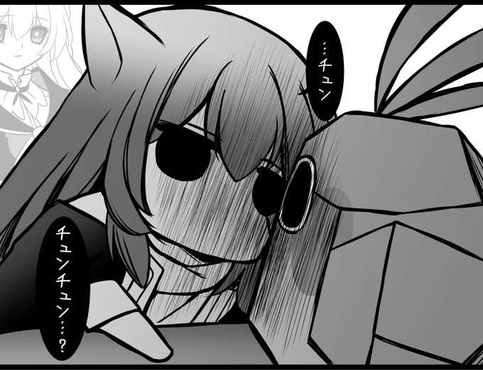 チュン… 