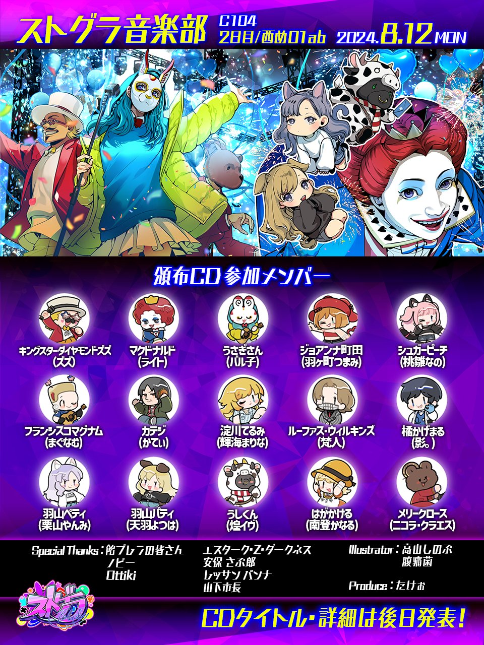 とびユニ 栗山やんみ まとめ売り とびユニ まとめ売り 栗山やんみ やんみ - メルカリ