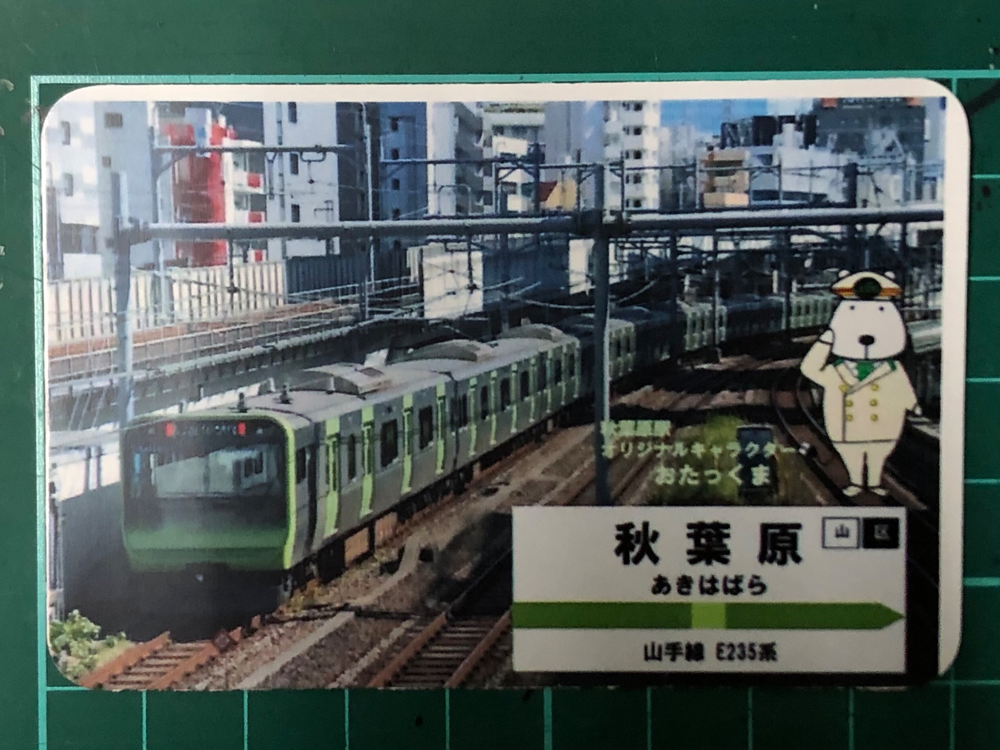絵画 540 油絵/風景/街角/東京/秋葉原電気街/山手線/F10号 sddefault.jpg