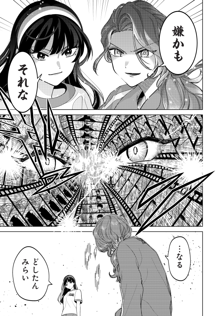 あらゆる事象に適応できる体育教師