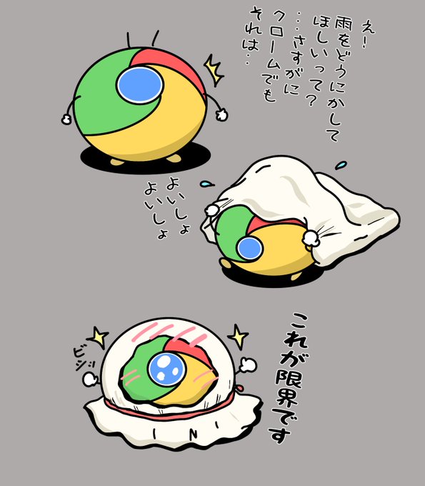 うーーーーん
それはできないけど。
「それでも頑張ってくれるクロームちゃん」
#そういう生き物 