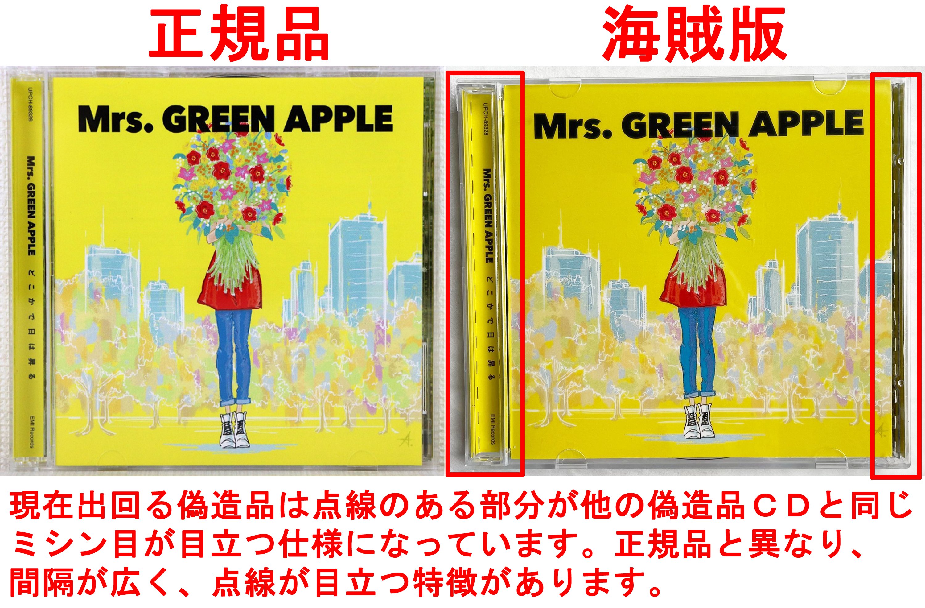 Amazon.co.jp: Mrs. GREEN APPLE どこかで日は昇る 初回限定盤 Amazon.co.jp: Mrs. GREEN APPLE どこかで日は昇る 初回限定盤