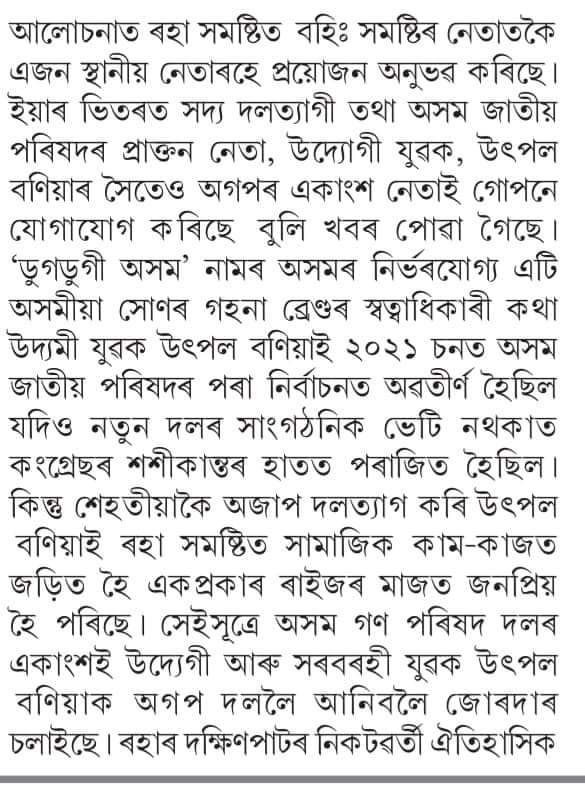 UtpalBania_Fan's tweet photo. @himantabiswa 
@Pijush_hazarika https://t.co/wymz5j1mXm