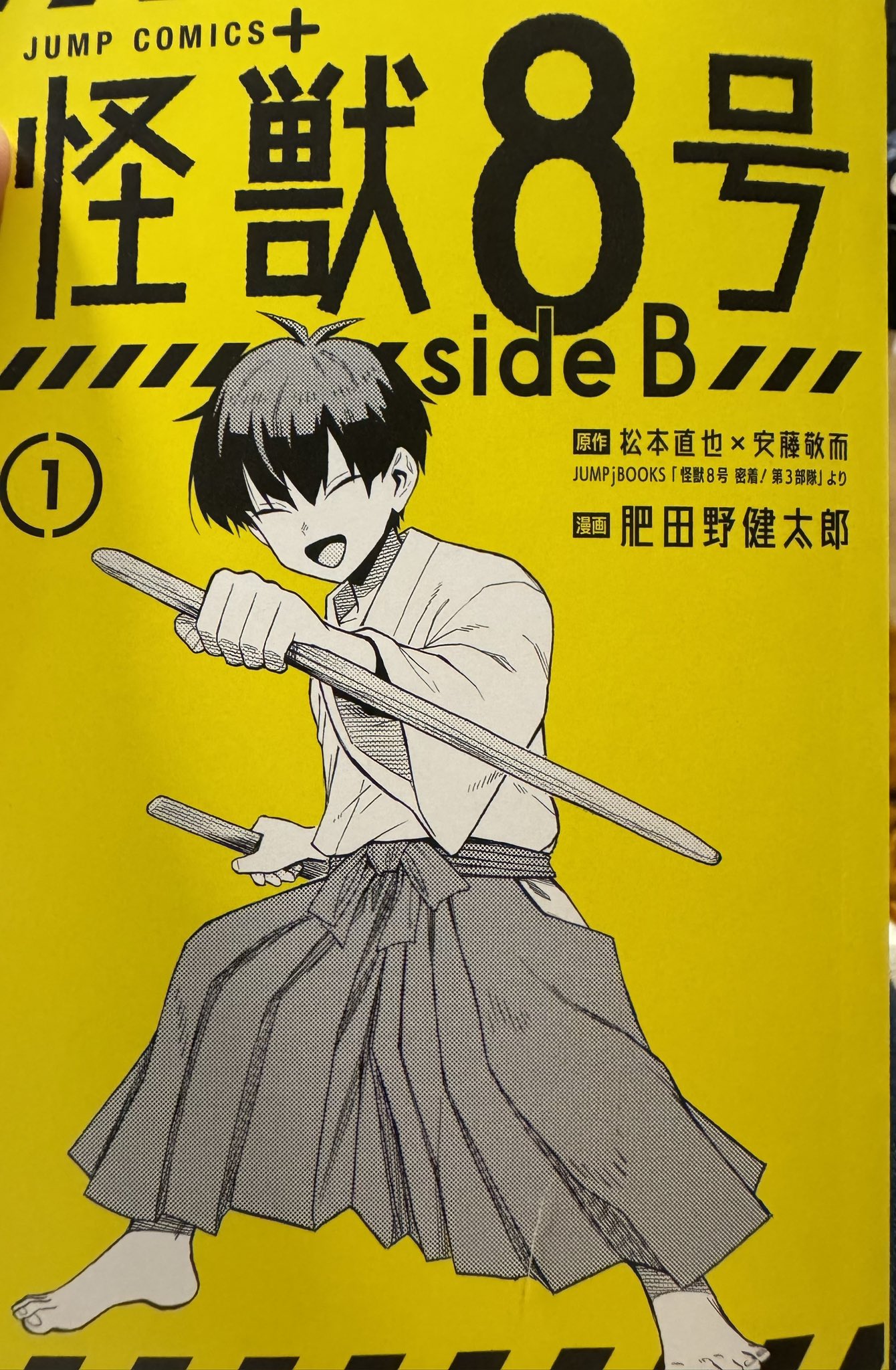 怪獣8号　保科宗四郎　保科副隊長　まとめ売り 草野 on X: 