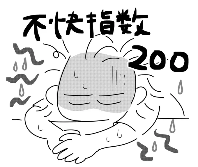 じめじめ〜☔️
#絵日記 