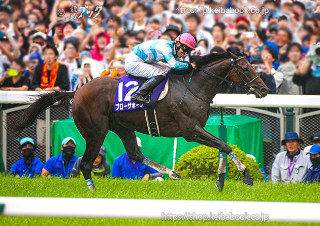 keibabookshop's tweet photo. 🏆第65回 #宝塚記念 優勝
🎉#菅原明良 騎手🎙
🐴#ブローザホーン
「重馬場は苦にしませんし、いつもと変わらずに走ってくれました。4角を回る時は余裕がありましたし、外に出してからも強かったです。これからもこの仔と成長していきたいです。オーナー、関係者の皆様には感謝の気持ちでいっぱいです」 https://t.co/IyQVXqwA4M