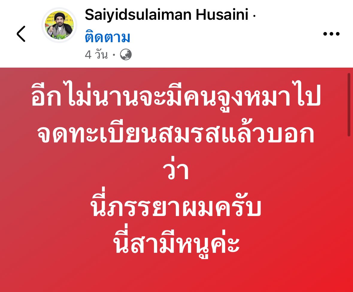 อย่าให้รู้นะ รู้แล้วบอกด้วย tweet media