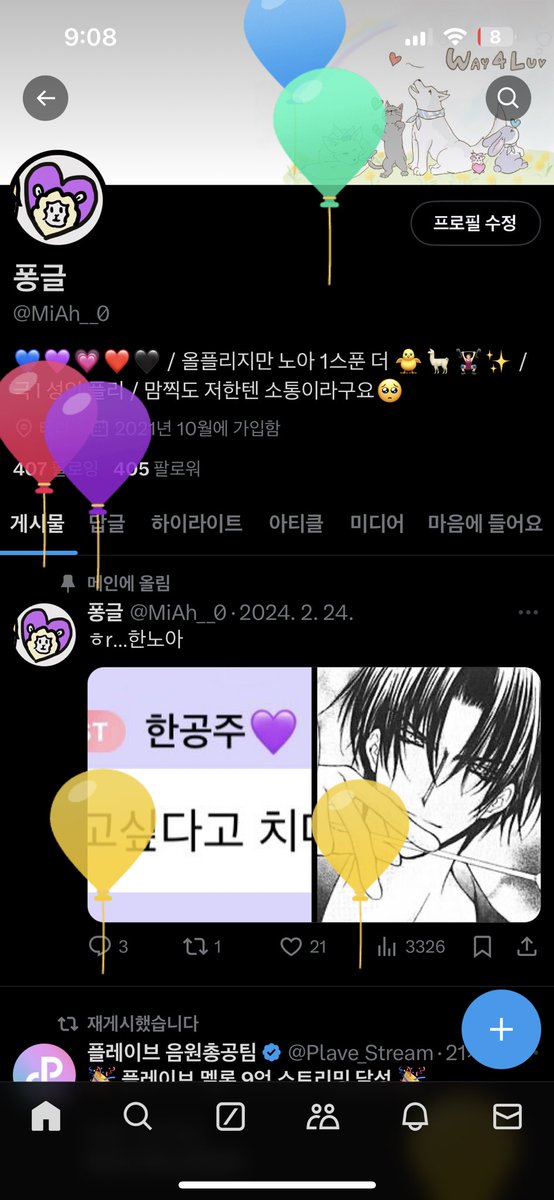 MiAh__0's tweet photo. 며칠전부터 끝내주게 기념 중이라 뜸하네용😅
이게 바로 생복한(?) 생일인걸까
스노우도 열심히 쓰는 중인데 너무 기야워요🥰 https://t.co/QP0hKB4Fbs