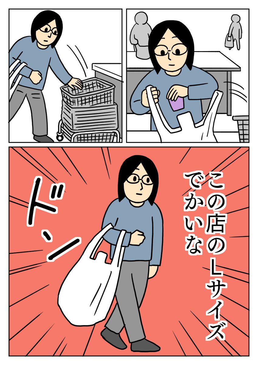 意外な大きさでした。
#コミックエッセイ #日常 