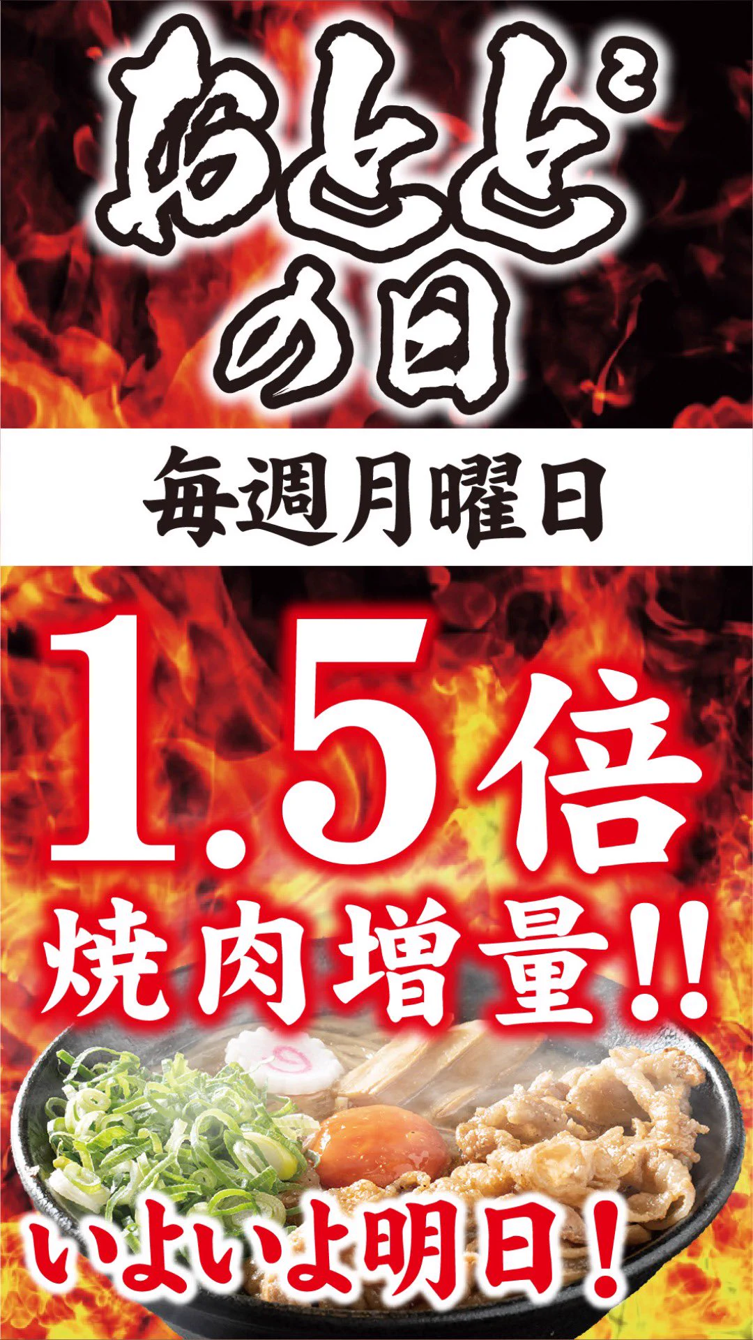 元祖】おかず系ラーメン