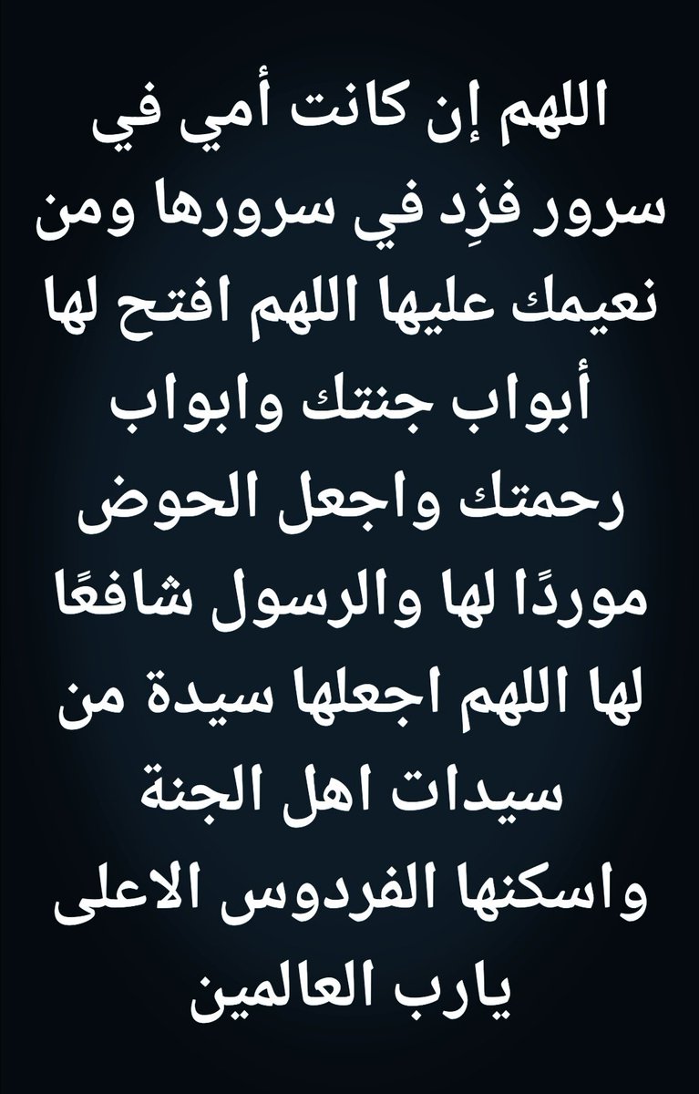 ghogho4's tweet photo. امي الحبيبة في ذمة الله
#أمي https://t.co/DdT17Jwtcy