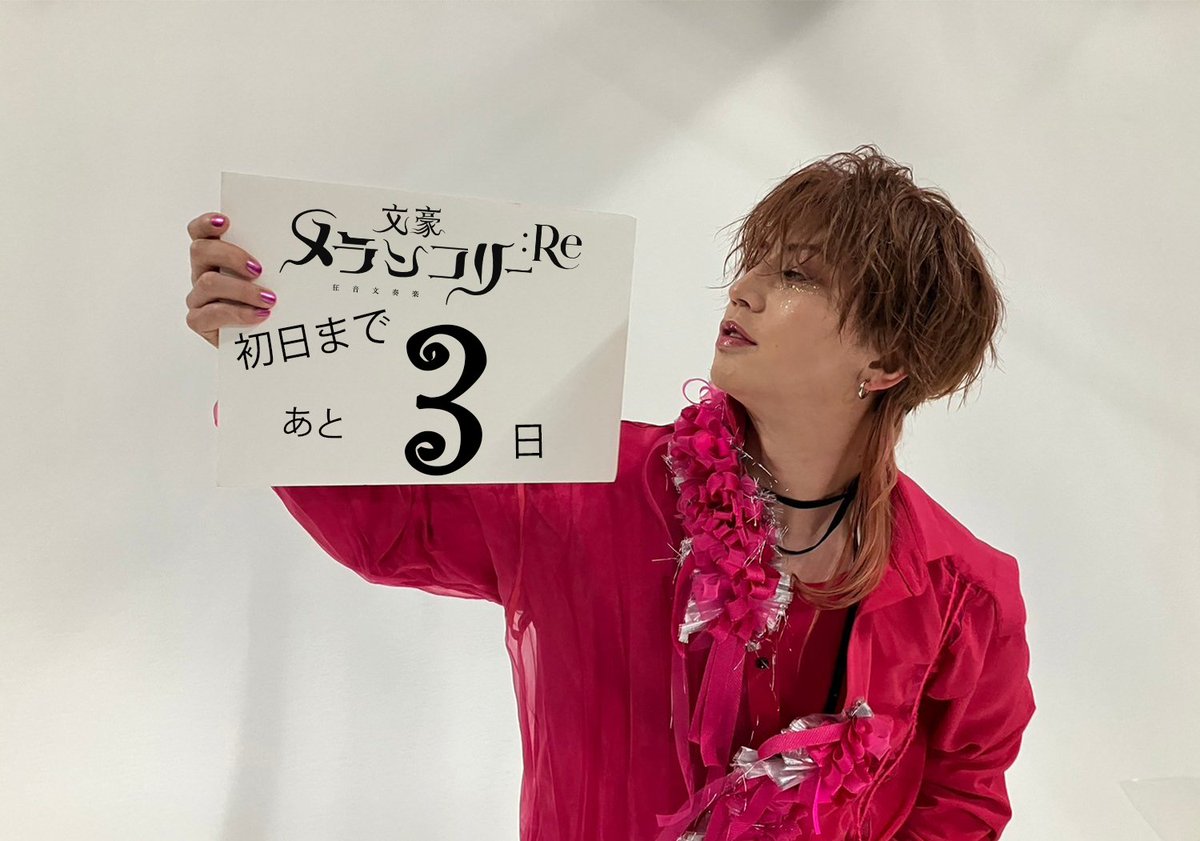 文豪メランコリー:Re チェキ風ブロマイド 太宰治