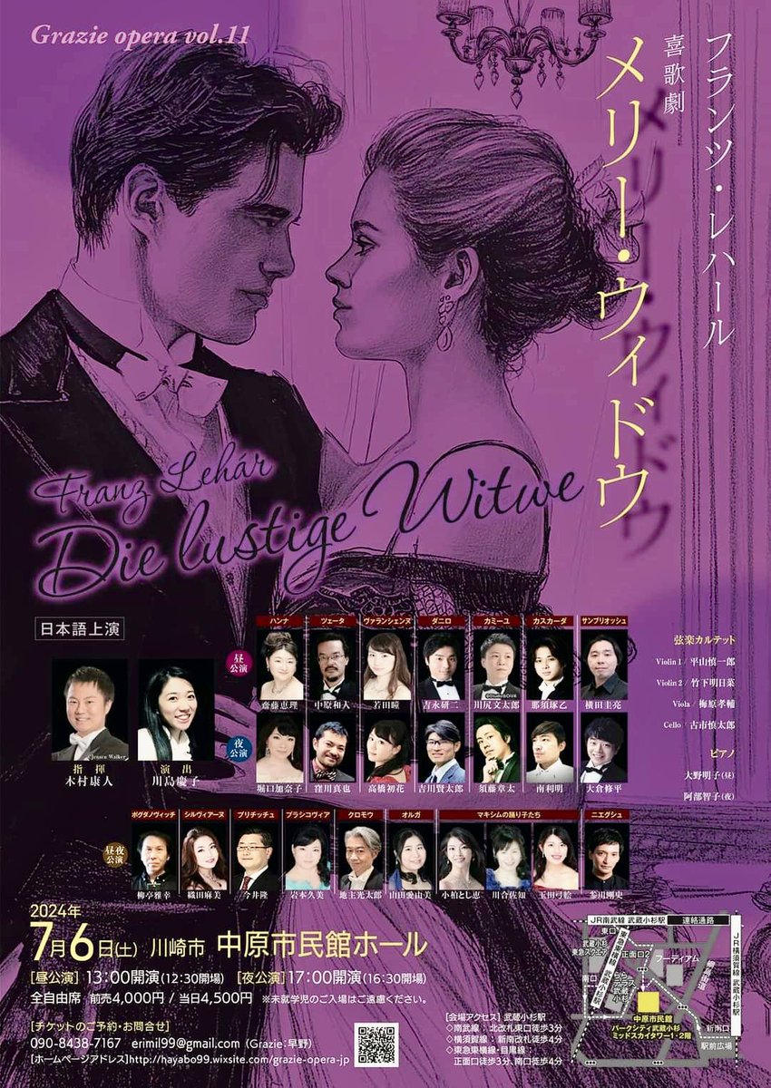 今日はメリーウィドウの弦カルテットとの合わせにお邪魔して来ました🌟
甘い音楽とコミカルな音楽の緩急がとても心地よい仕上がりでした♪通し稽古が待ち遠しいーーー🥰