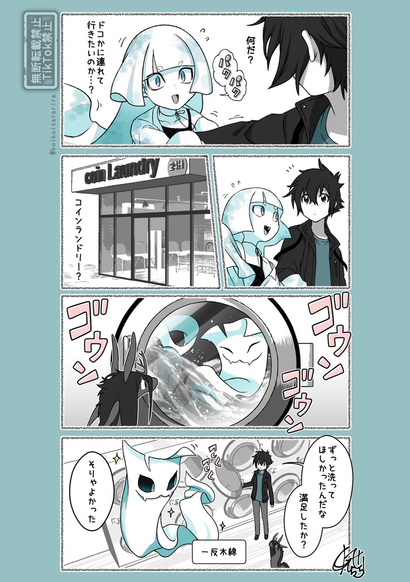 『狐の窓・詳細📜✂️👁️🌺』(1/2)
#狐の窓_ゆるっと怪異 