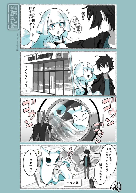 『狐の窓・詳細📜✂️👁️🌺』(1/2)
#狐の窓_ゆるっと怪異 