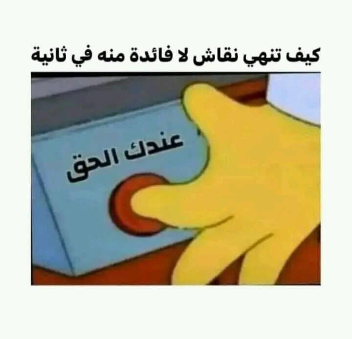 " إنه عقلي أنا ... فلا تبحث فيه عن أفكارك ". 

  - دوستويفسكي 

 -  أنا ⬇️⬇️⬇️