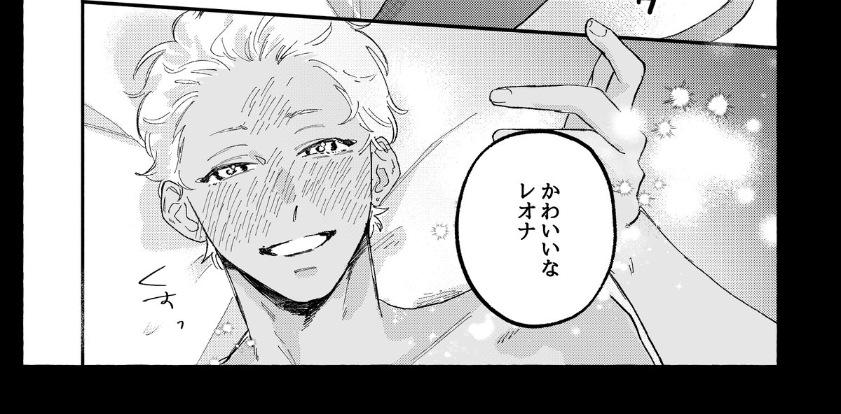 あれ?ウチの受けイケメンすぎ? 