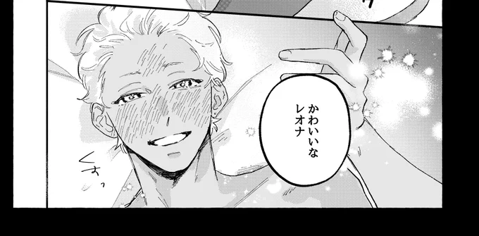 あれ?ウチの受けイケメンすぎ? 