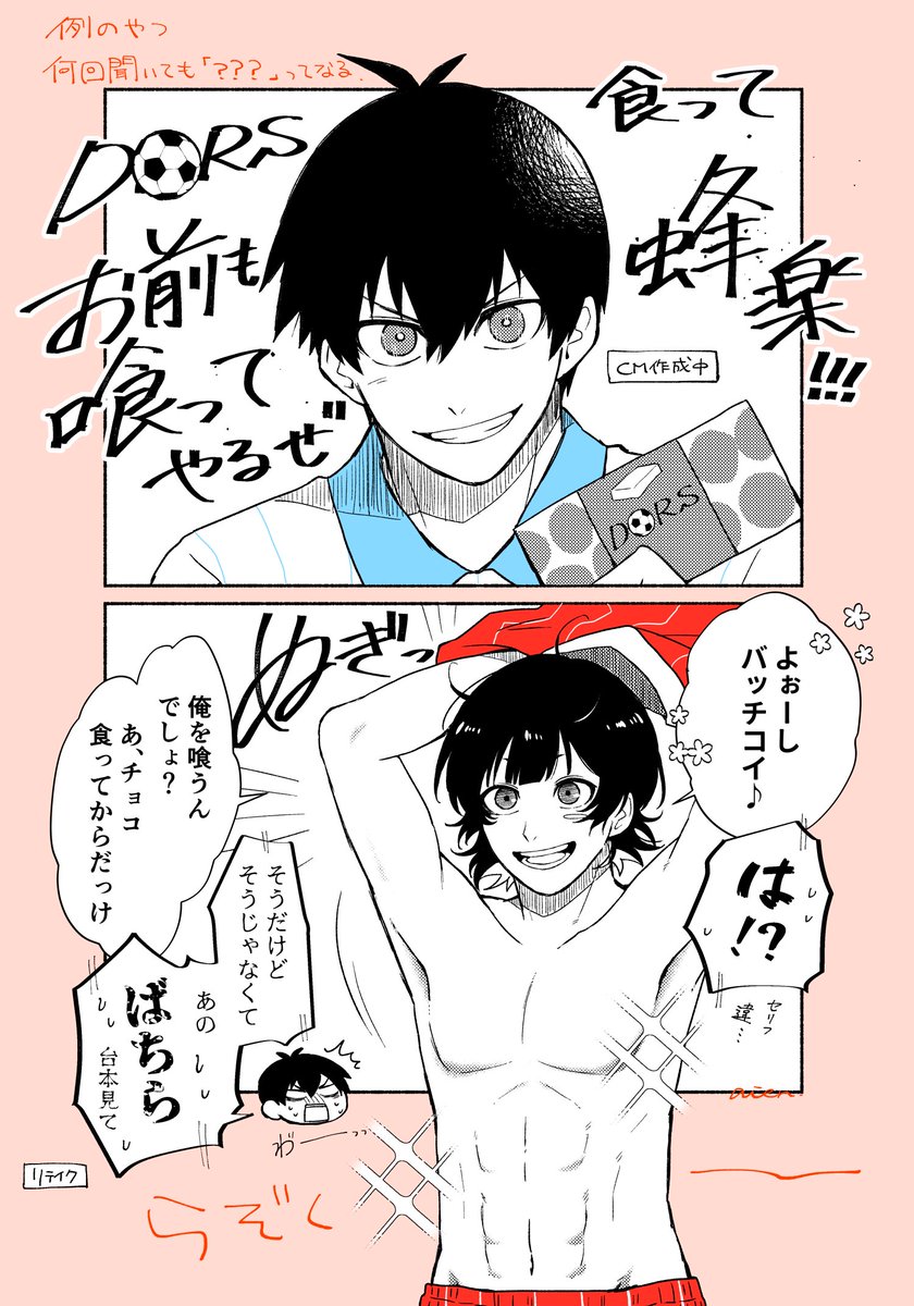 じょ〜ちょもへったくれもないD🍫RS いさばち / isbc | 愛縁🧩12月