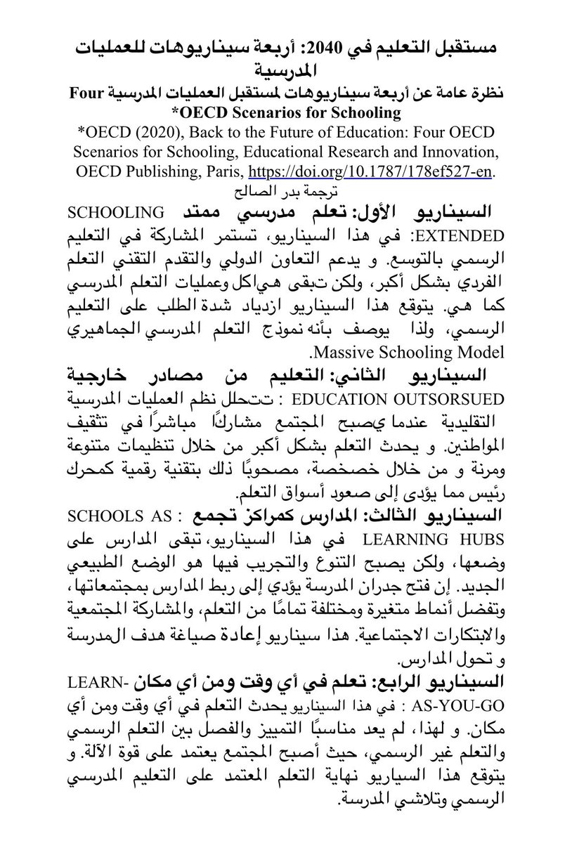 ba_alsaleh's tweet photo. https://t.co/vpssOrM5Nh