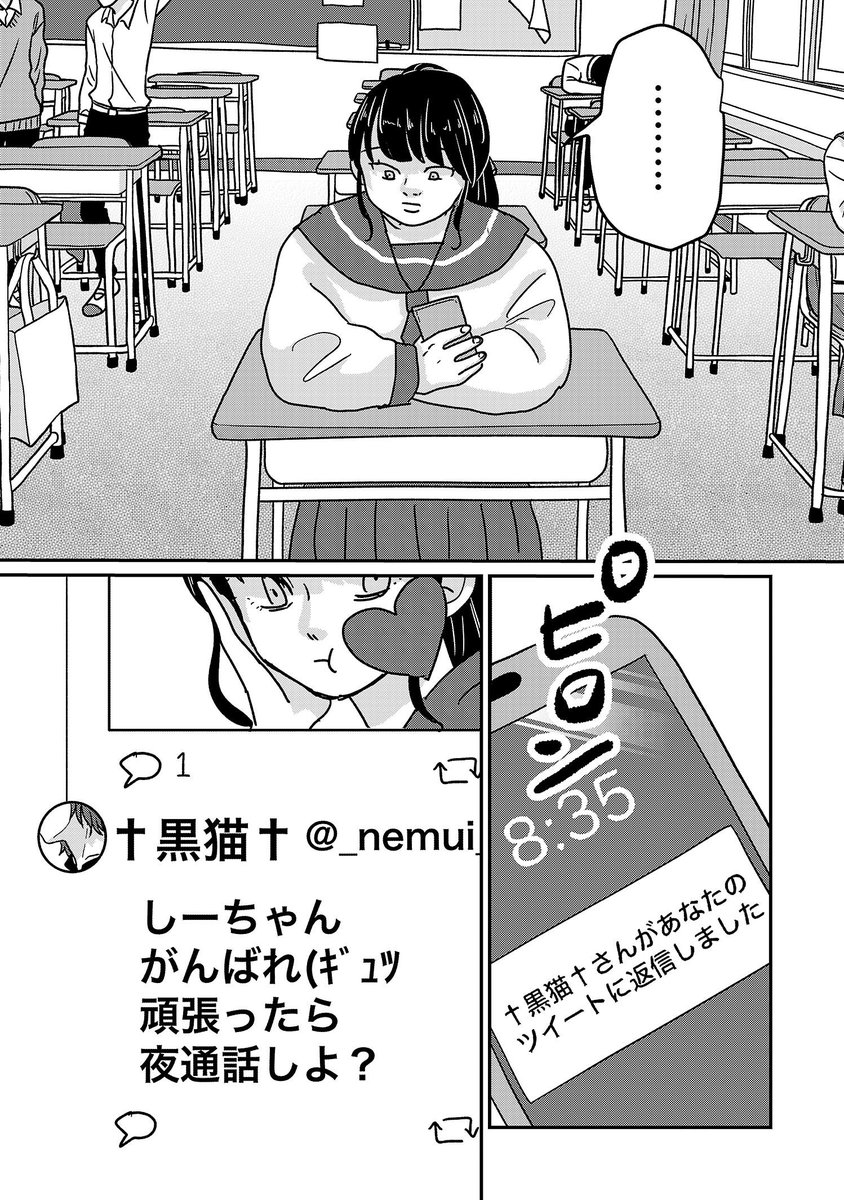 「痩せ」にとらわれる女の子の、ダイエットと人間関係を巡るお話、1話です読んでほしいです!!