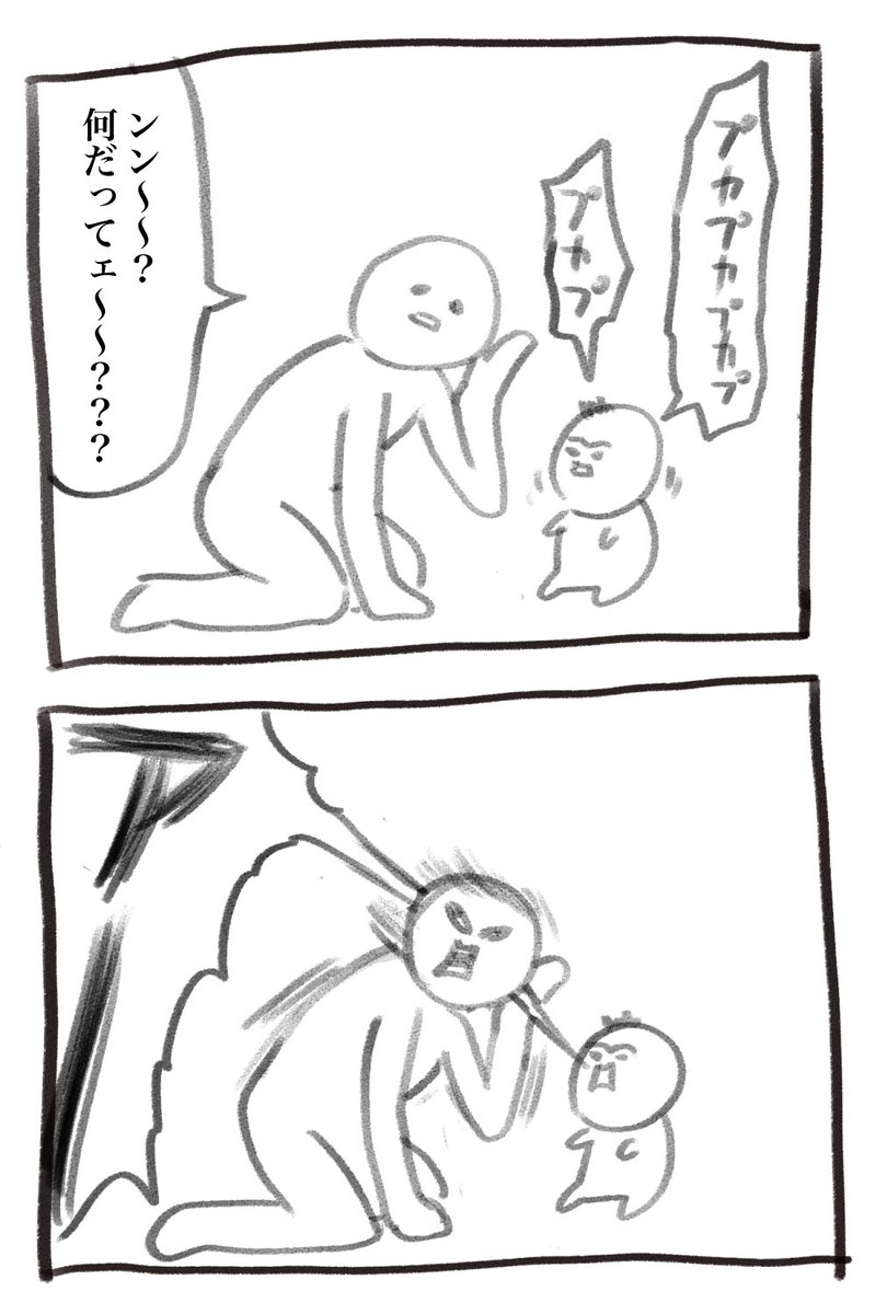 1歳前半(3/8) 