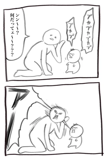 1歳前半(3/8) 